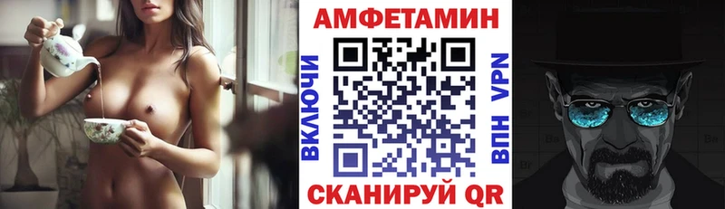 АМФЕТАМИН 97%  Анива 