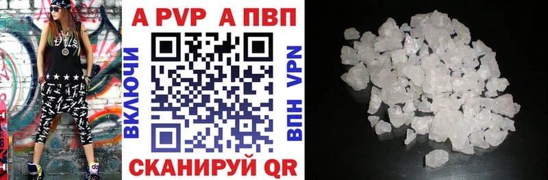А ПВП Crystall  Анива 
