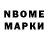 Марки NBOMe 1,8мг Qosimxon Zayniddinov