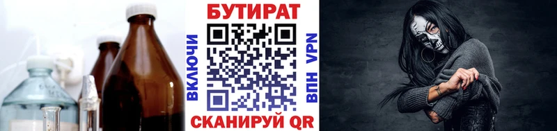 Бутират бутандиол  наркота  Анива 