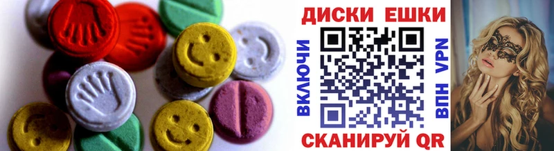 Экстази 280 MDMA  хочу наркоту  Анива 