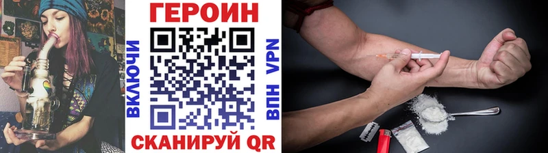 Героин хмурый  mega как войти  Анива 