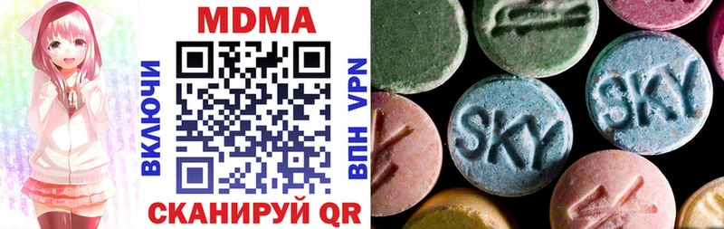 MDMA кристаллы Анива