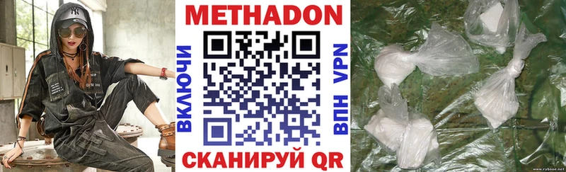 Метадон кристалл  наркошоп  Анива 