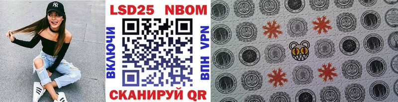 Марки NBOMe 1500мкг  Анива 